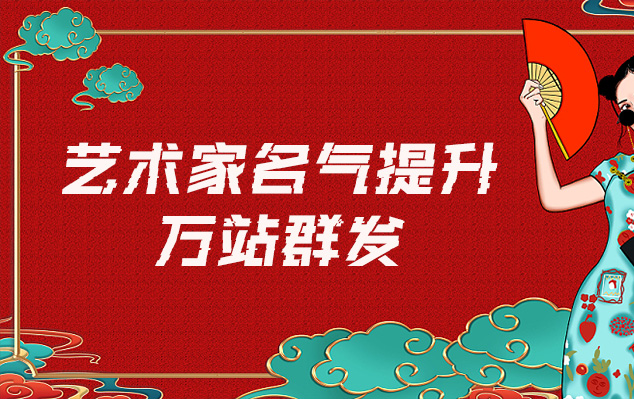 旌阳-哪些网站为艺术家提供了最佳的销售和推广机会？